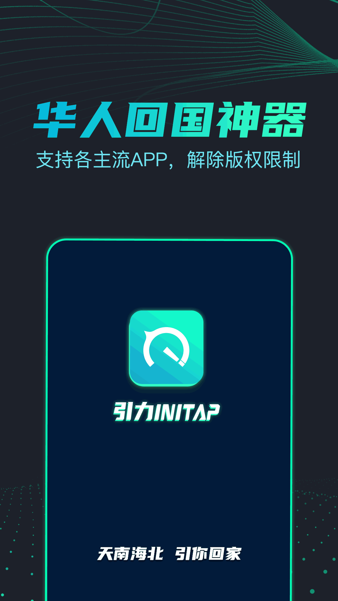 引力